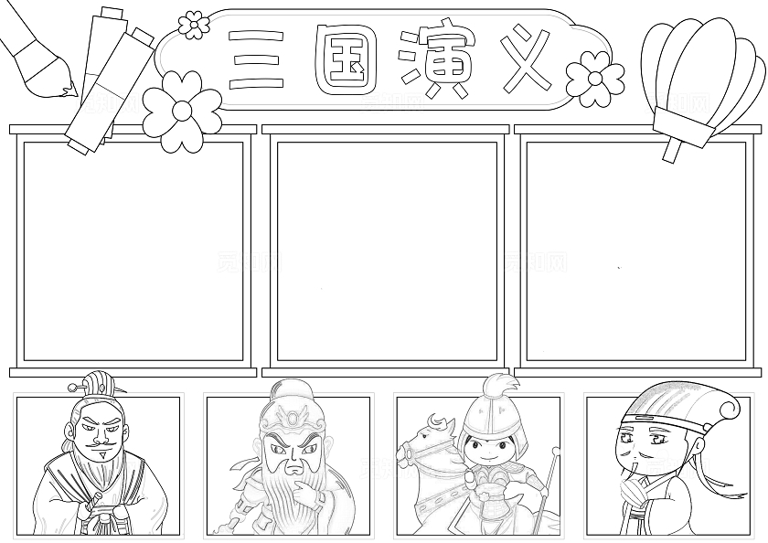 黄色手绘三国演义三国志三国报手抄报诸葛亮魏蜀吴卡通简约四大名著小报