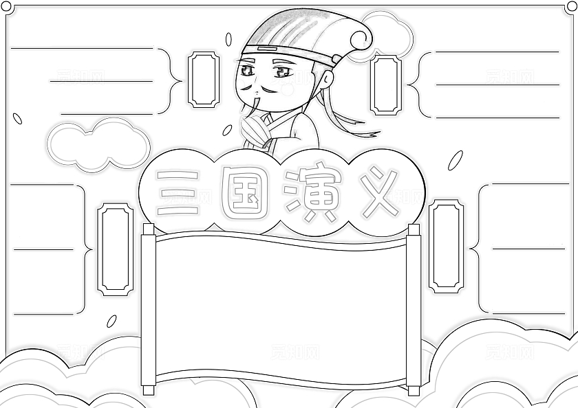 橙色三国演义手绘三国志手抄报中国四大名著读书小报四大名著小报