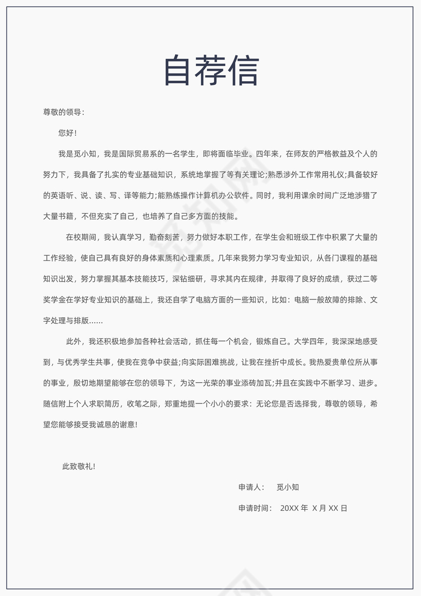 灰色个人简历市场销售