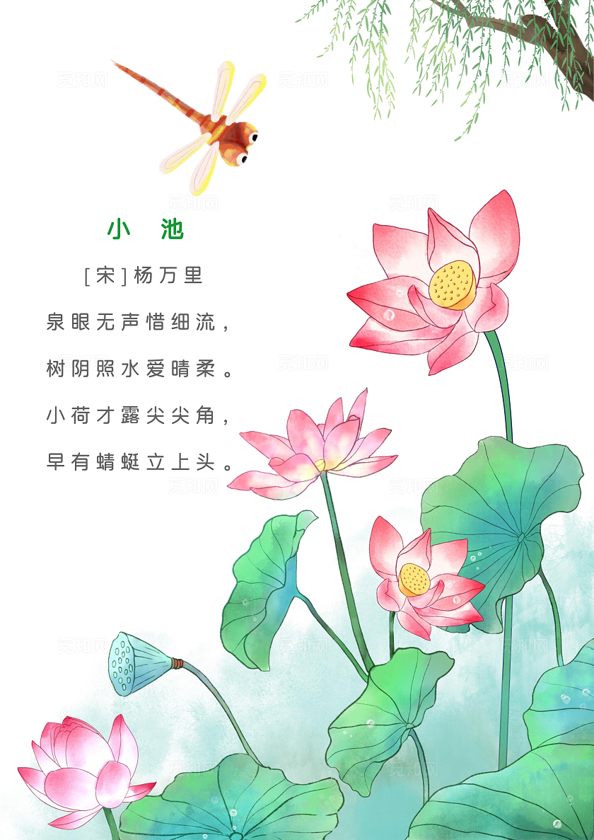 简约手绘风景手抄报自然