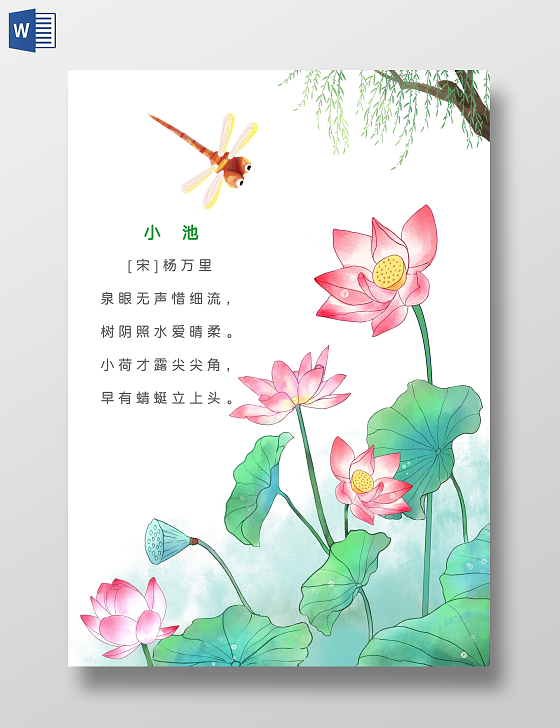 简约手绘风景手抄报自然