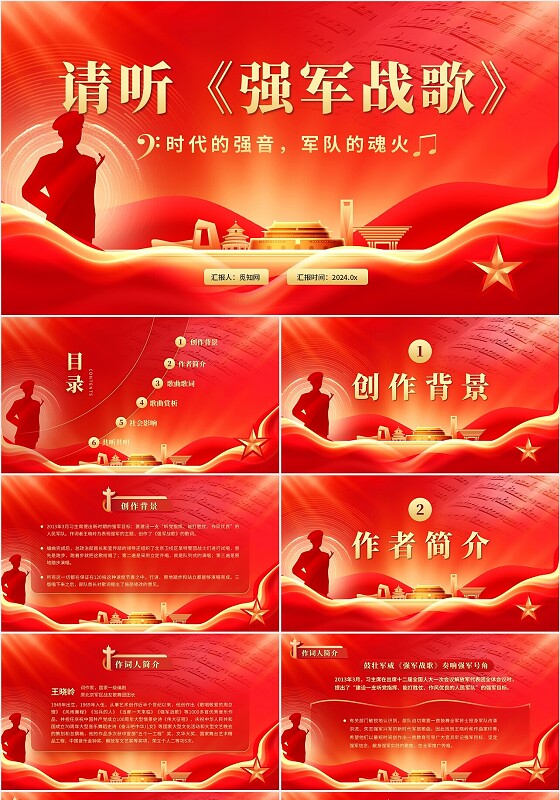 七一建党节八一建军节红色党政风宣传强军战歌