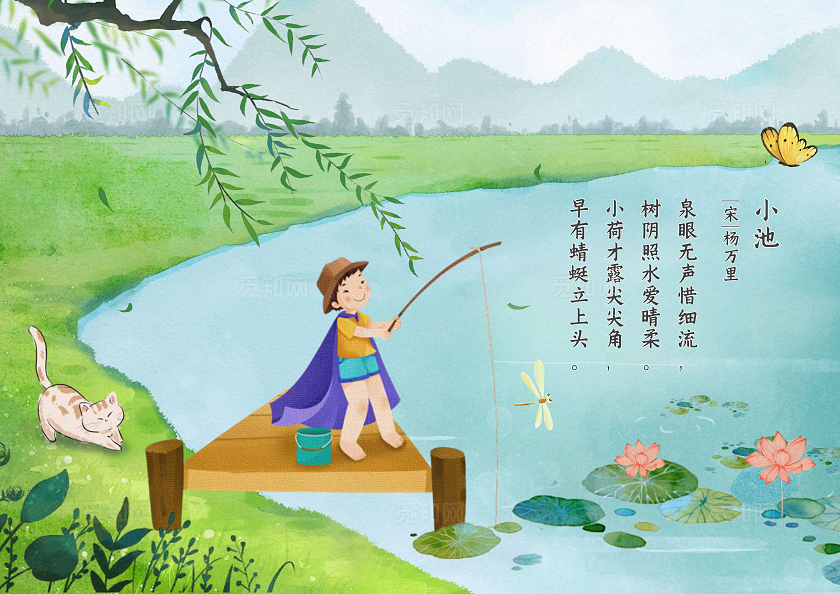 蓝绿色插画卡通小清新小池风景手抄报自然