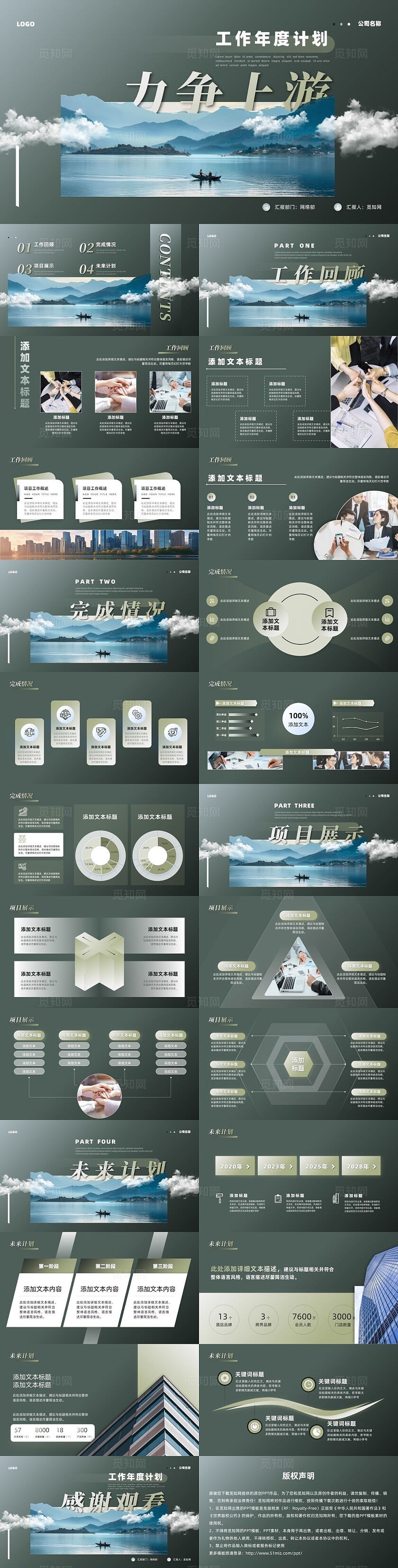 实拍风青绿色山脉年中工作总结汇报年度总结PPT模板年中总结