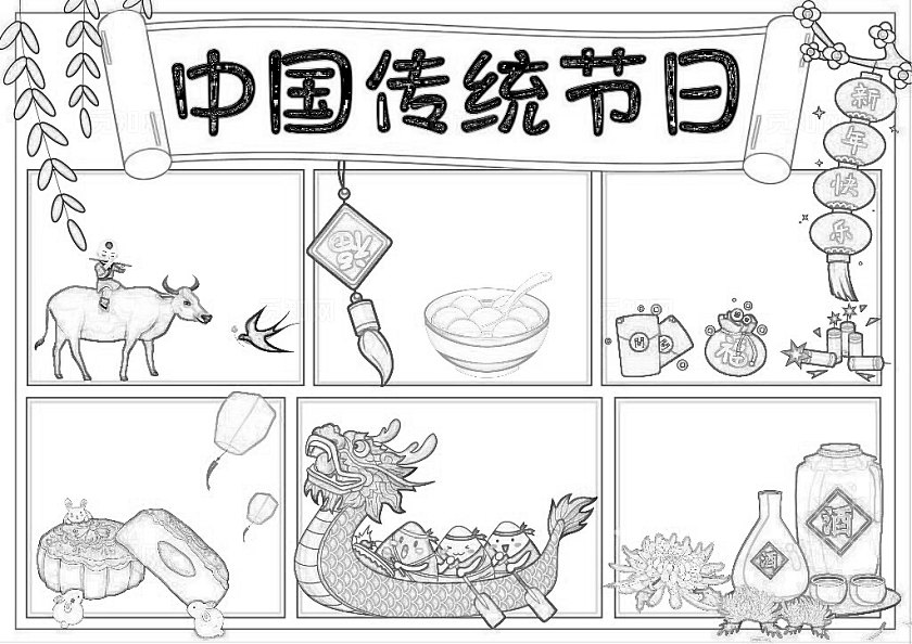 中国传统节日大全手绘简约手抄报小报模板中国文化