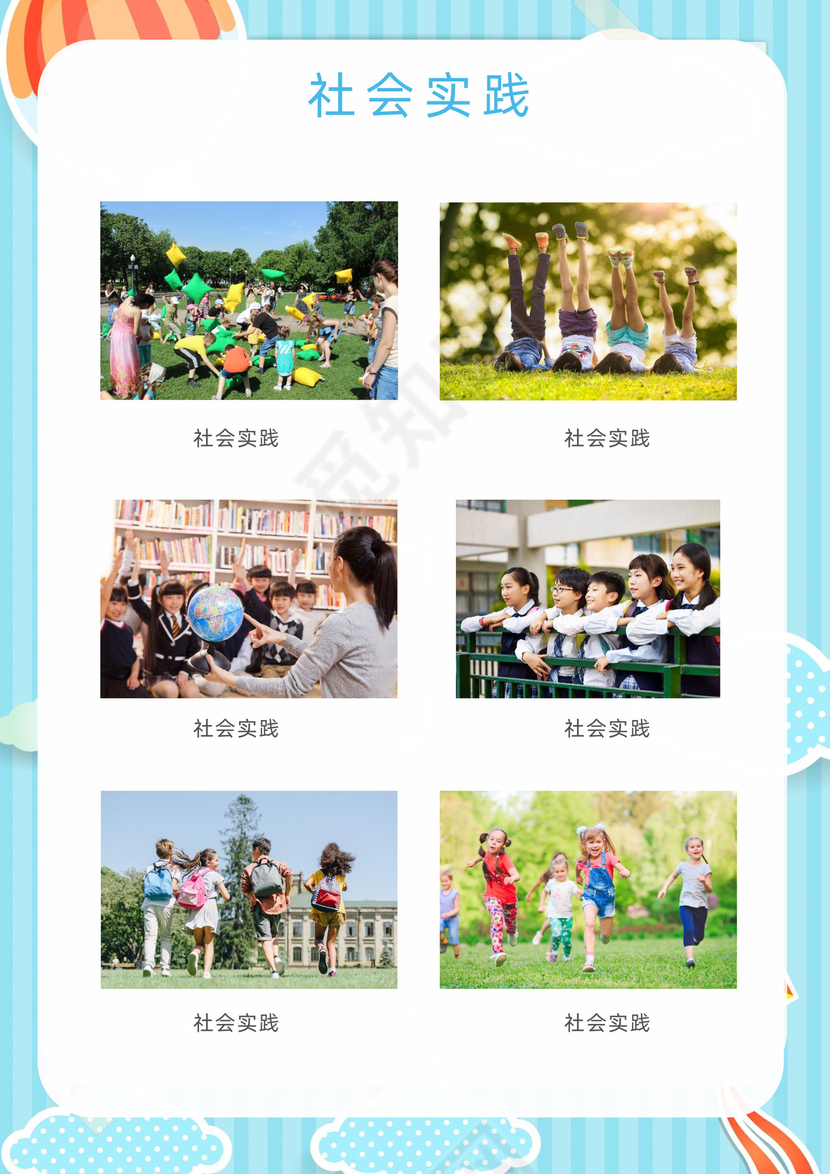 淡雅小清新小学生小升初个人简历