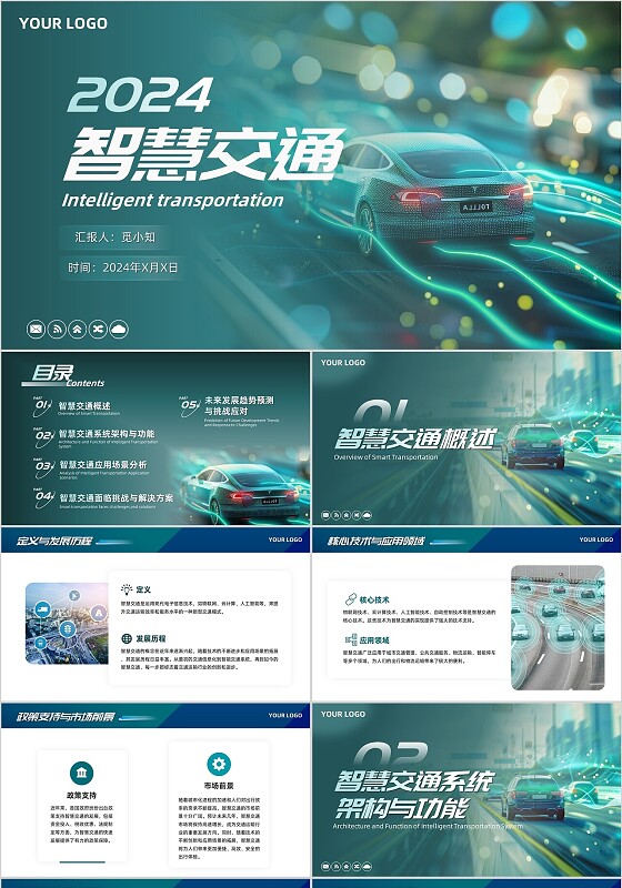 蓝绿实拍动画智慧交通商务市场分析汇报PPT