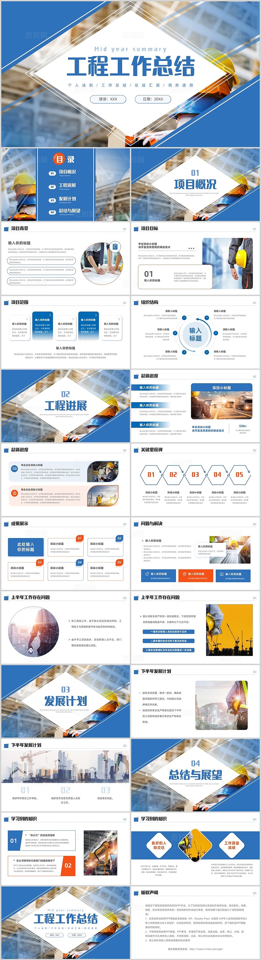 商务工程工作总结个人述职工作总结总结汇报商务通用年中总结