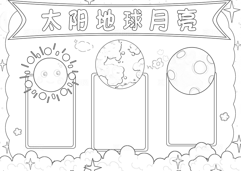 蓝色卡通太阳地球月亮手抄报卡通小报手抄报人类月球日