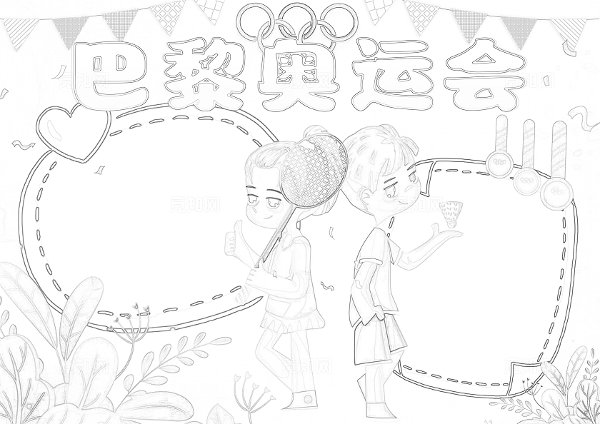 蓝粉色手绘清新巴黎奥运会小报手抄报