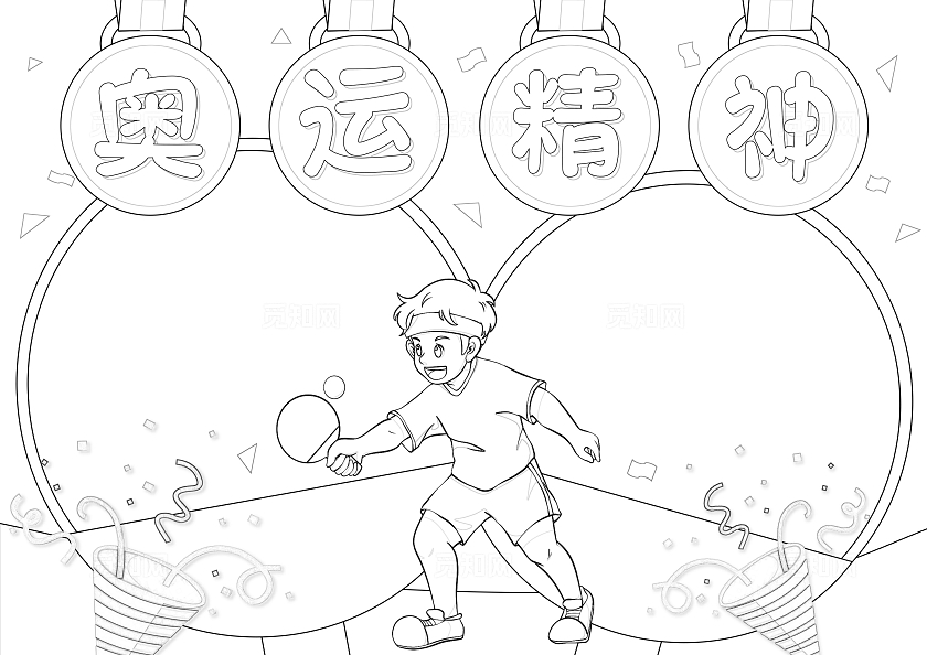 橙红色奥运精神手绘手抄报卡通乒乓球比赛小报奥运会巴黎奥运会