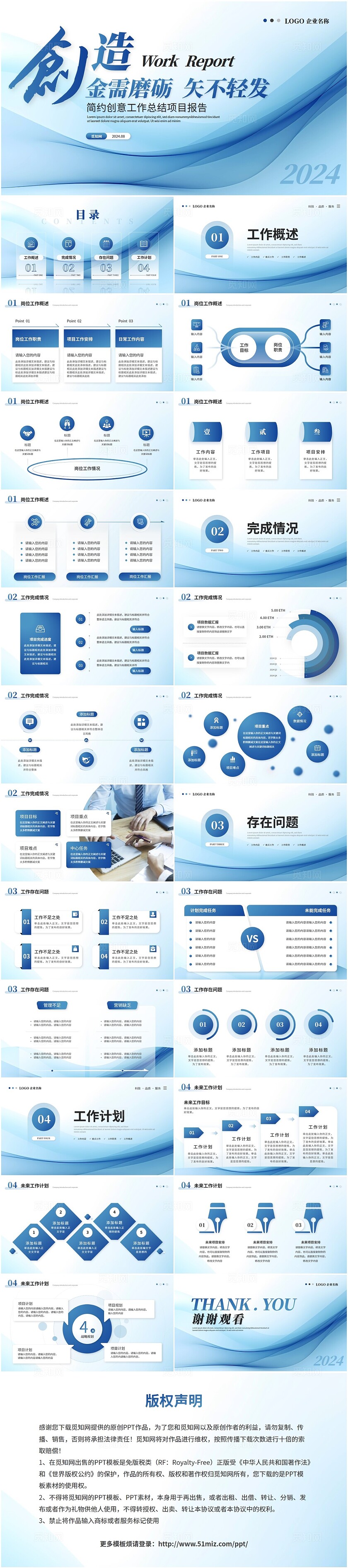 蓝色渐变科技风工作总结述职报告工作计划项目报告ppt模板