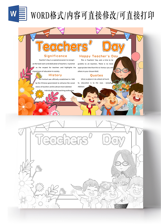 橘色卡通教师节英语小报手抄报小学生手抄报