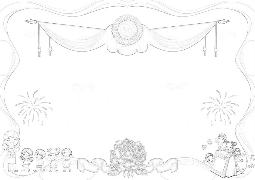 简约清新教师节奖状手抄报