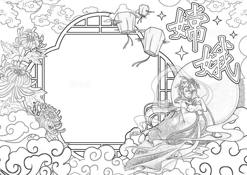 国潮手绘风格中秋诗词嫦娥小报手抄报节日小报手抄报中秋节