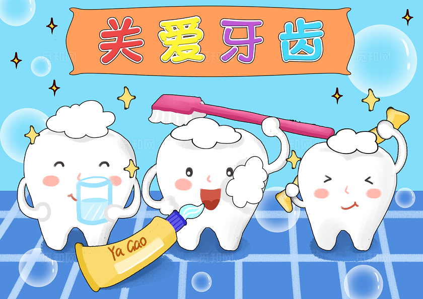 蓝色卡通关爱牙齿小报手抄报小学生手抄报爱牙日