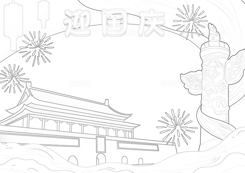 红色卡通迎国庆小报手抄报小学生手抄报国庆节