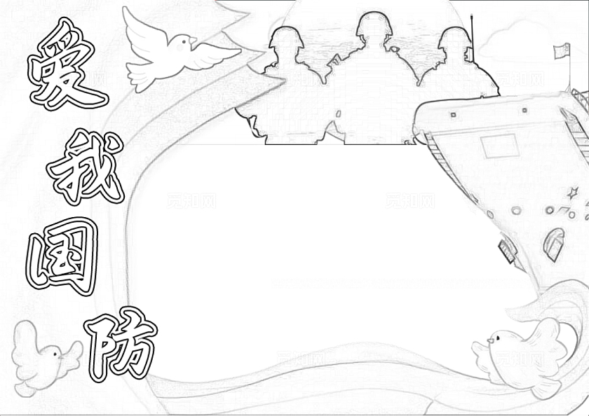 红色旗帜插画爱我国防小报手抄报我爱祖国国庆全民国防教育日