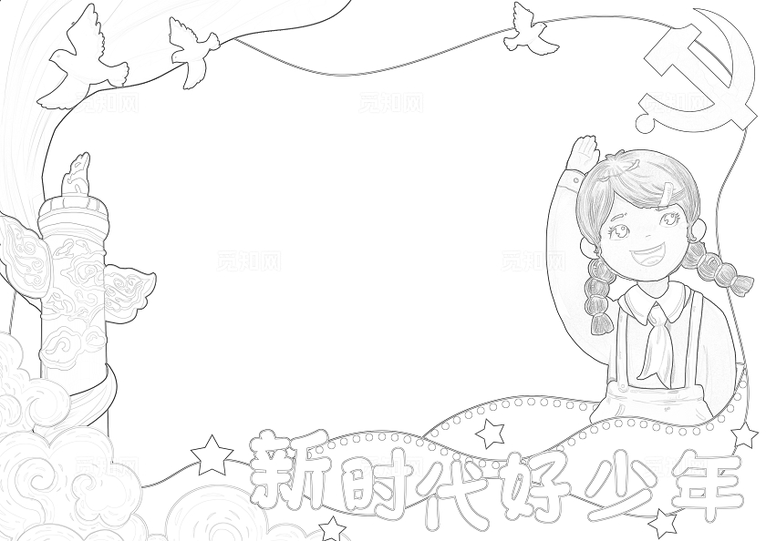 红色卡通新时代好少年小报手抄报卡通小报手抄报国庆节