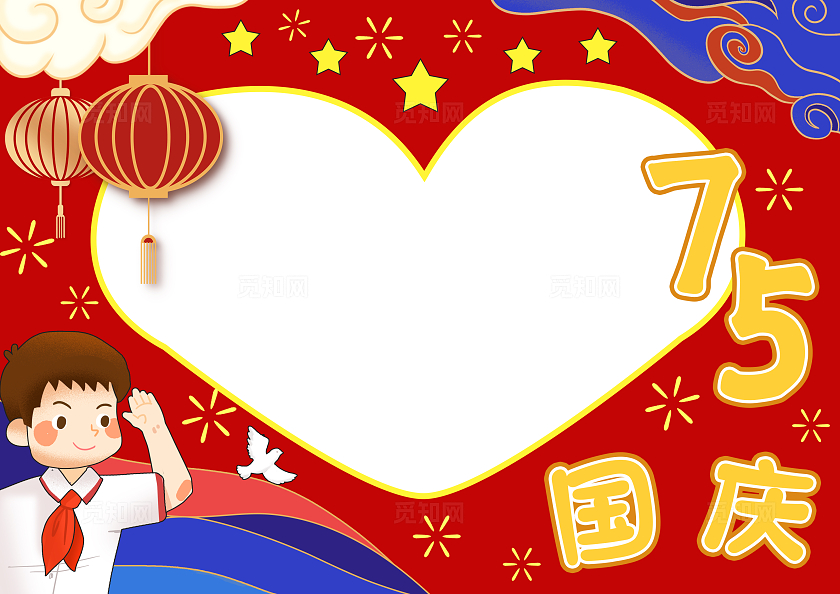 红色卡通国庆小报手抄报小学生手抄报国庆节