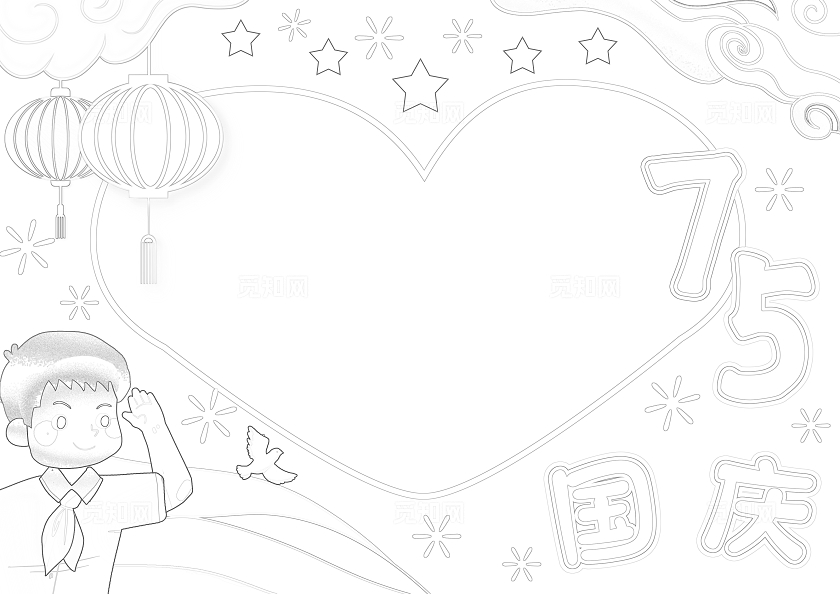 红色卡通国庆小报手抄报小学生手抄报国庆节