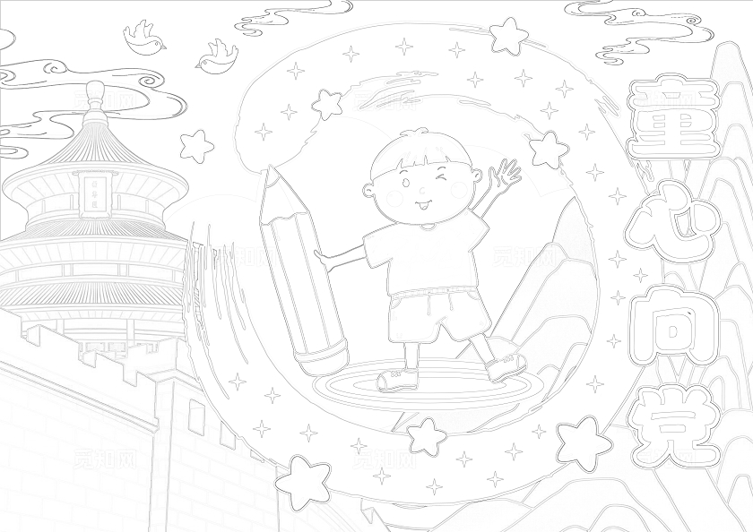 插画风格童心向党小报手抄报国庆节小报手抄报