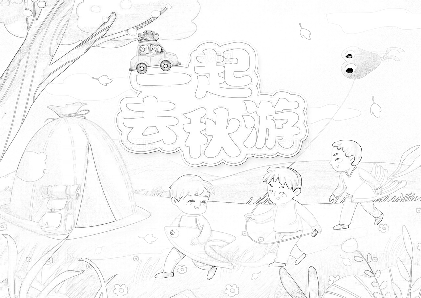 黄色手绘插画一起去秋游小报手抄报秋天