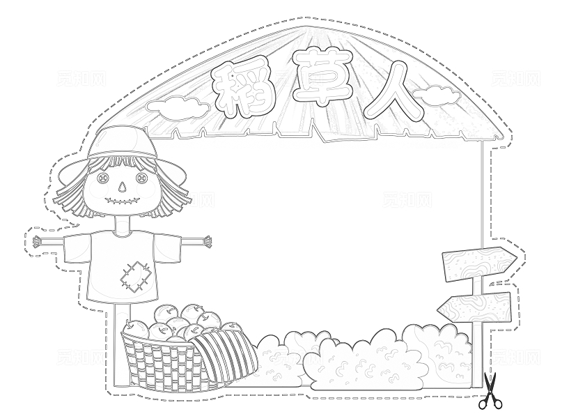 黄色卡通稻草人小报手抄报读书手抄报读书卡