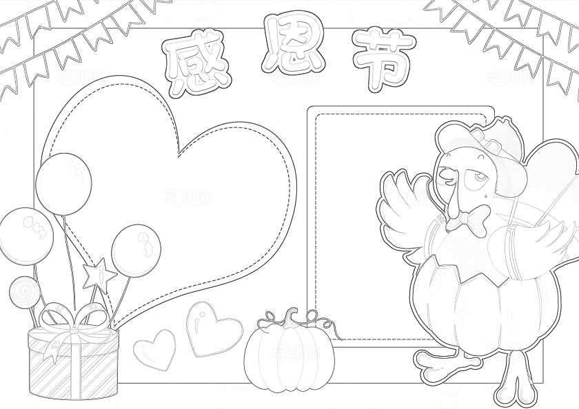 橘色卡通感恩节小报手抄报小学生手抄报