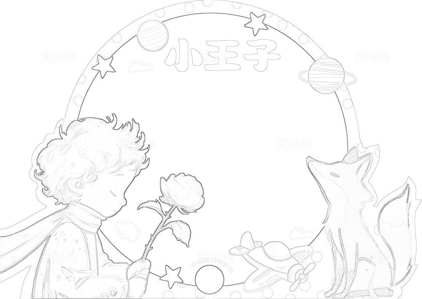 手绘卡通小王子读书卡小王子阅读手抄报 