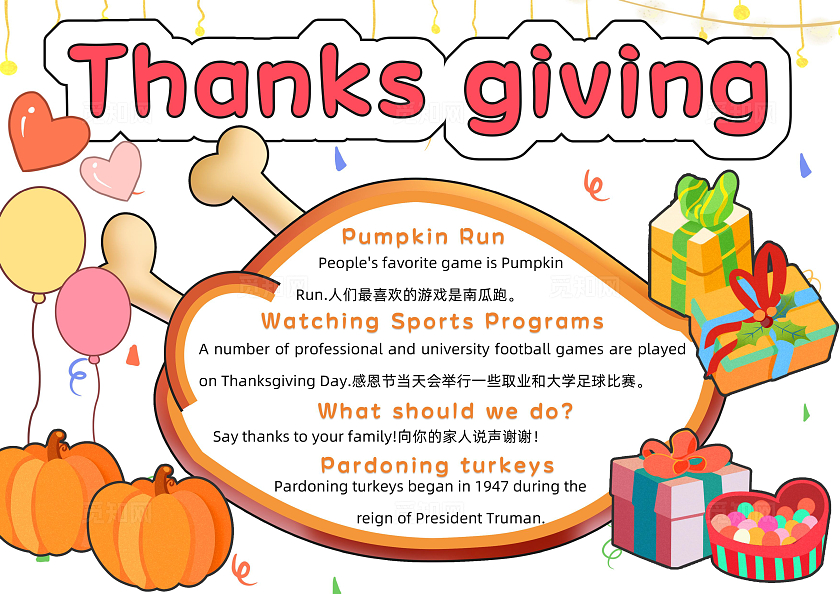 彩色卡通感恩节英语小报手抄报小学生手抄报
