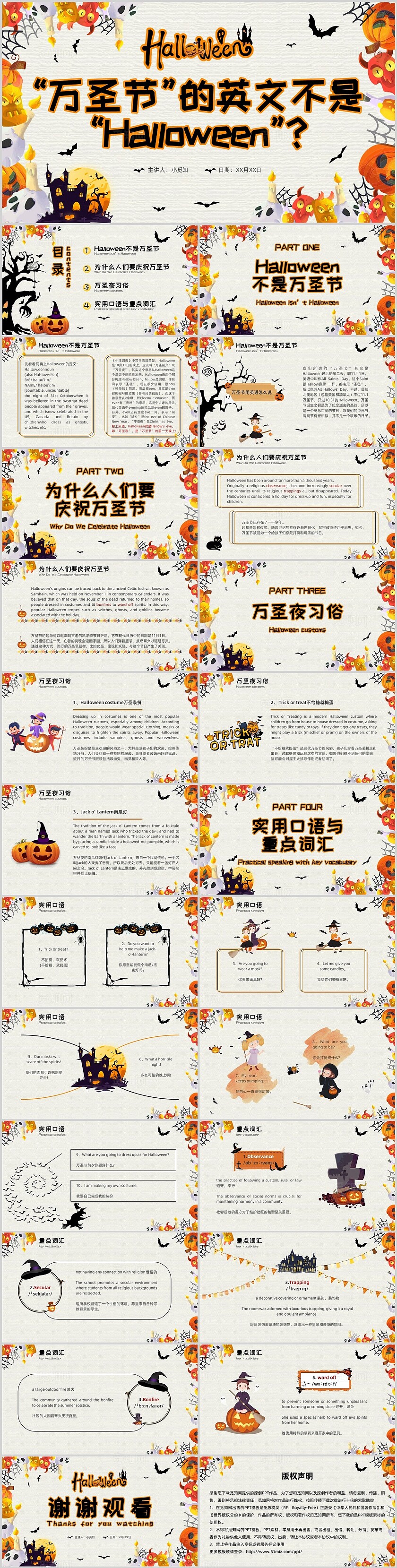 橙色万圣节英文简约卡通