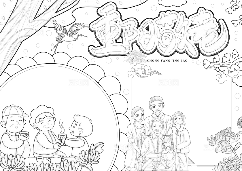 蓝色手绘卡通重阳敬老手绘小报手抄报节日手抄报