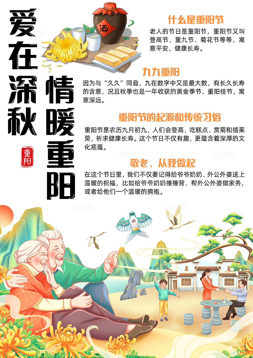 黄色手绘水彩爱在深秋情暖重阳手绘水彩小报手抄报节日手抄报