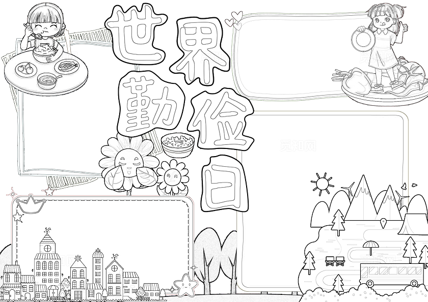 彩色清新手绘世界勤俭日手绘小报手抄报小学生手抄报