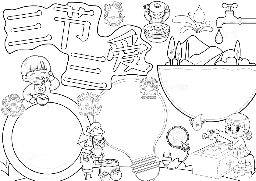 蓝色手绘简约三节三爱手绘小报手抄报小学生手抄报世界勤俭日