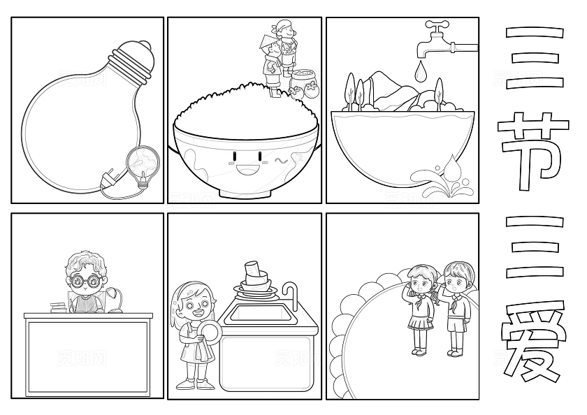 家务劳动彩色手绘简约三节三爱手绘小报手抄报小学生手抄报世界勤俭日