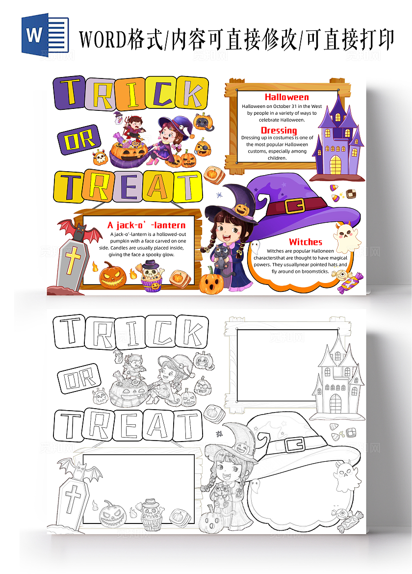 彩色手绘TRICKORTREAT不给糖就捣乱手绘小报手抄报小学生手抄报万圣节