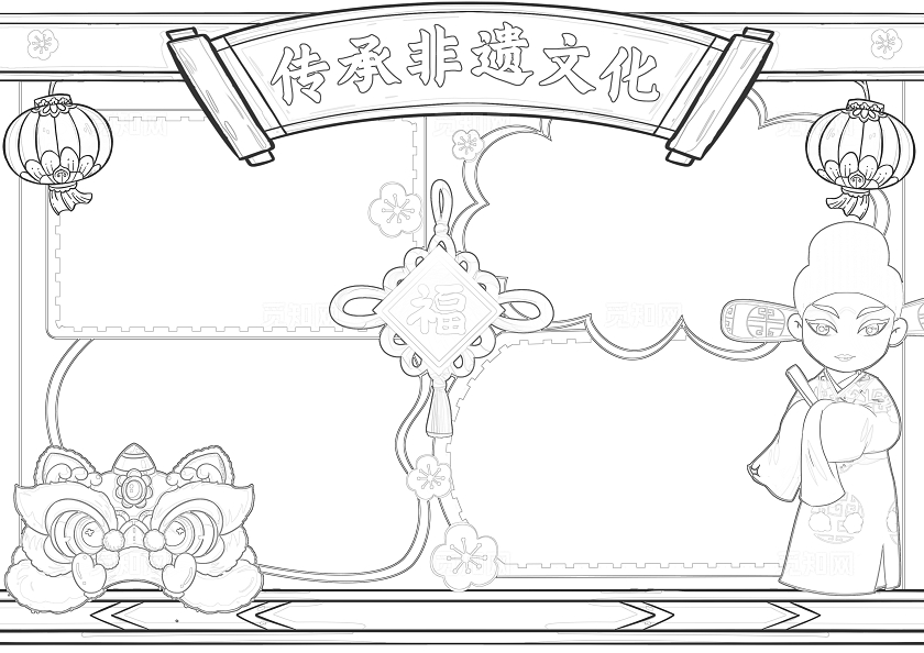 红色卡通传承非遗文化小报卡通小报手抄报