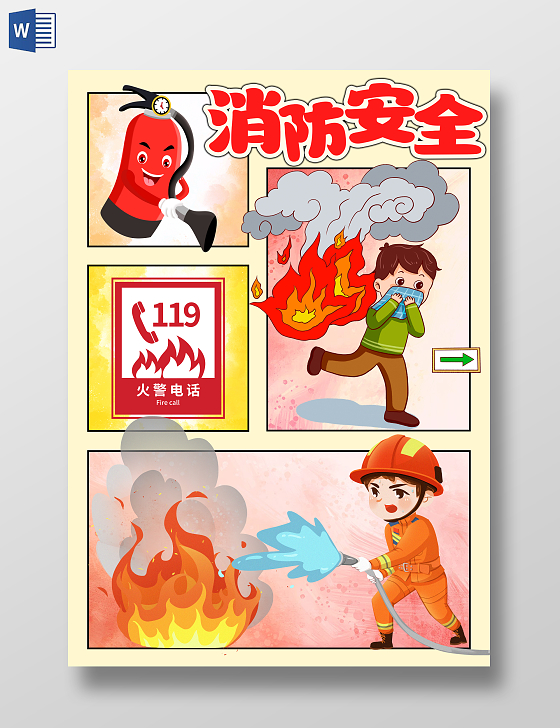 红色手绘插画消防安全消防安全宣传小报手抄报全国消防日