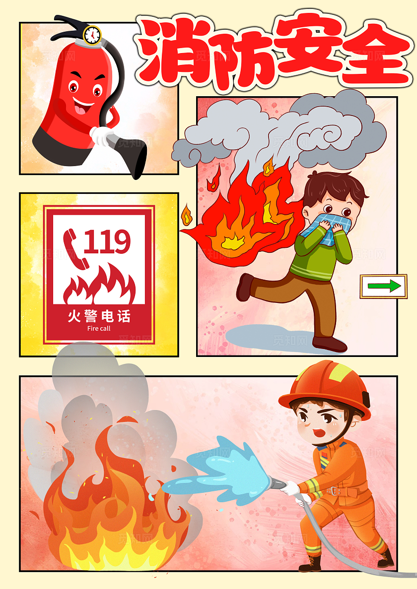 红色手绘插画消防安全消防安全宣传小报手抄报全国消防日