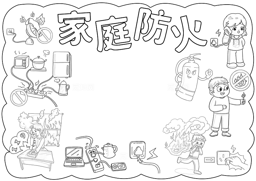 彩色手绘家庭防火手绘小报手抄报小学生手抄报全国消防日