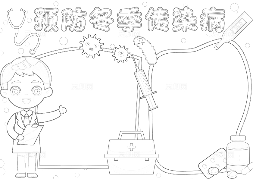 蓝色卡通预防冬季传染病小报手抄报读书手抄报冬天