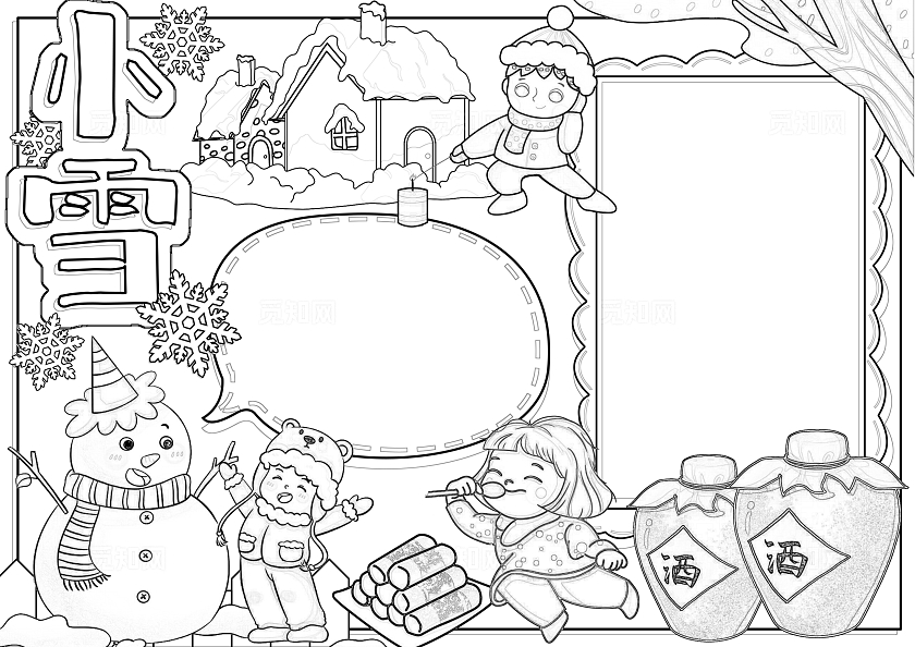 彩色手绘小雪手绘小报手抄报小学生手抄报二十四节气