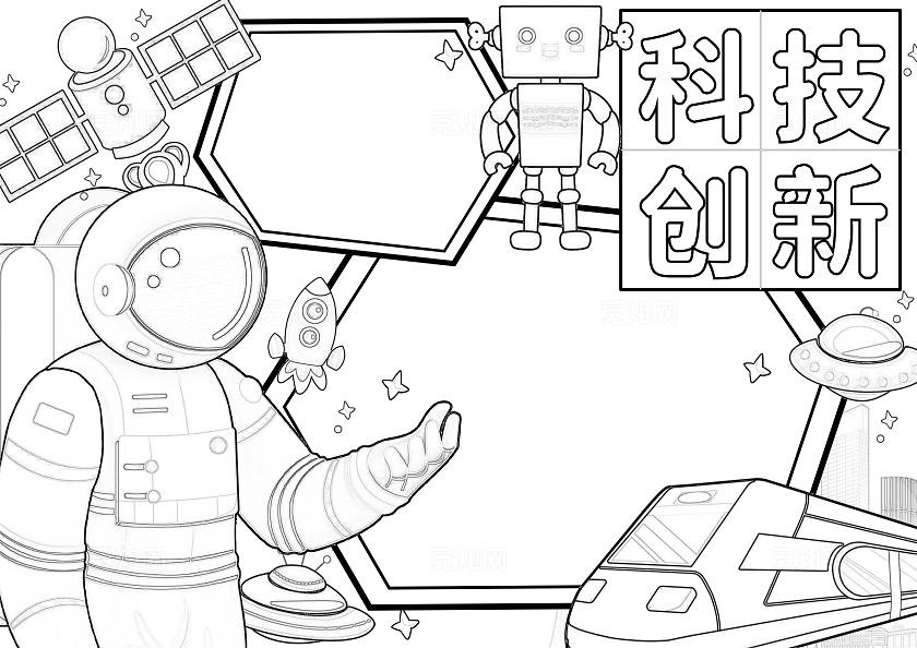 彩色手绘科技创新手绘小报手抄报小学生手抄报