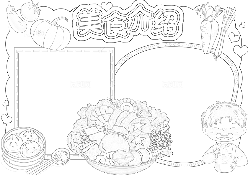 黄色卡通美食介绍小报手抄报小学生手抄报