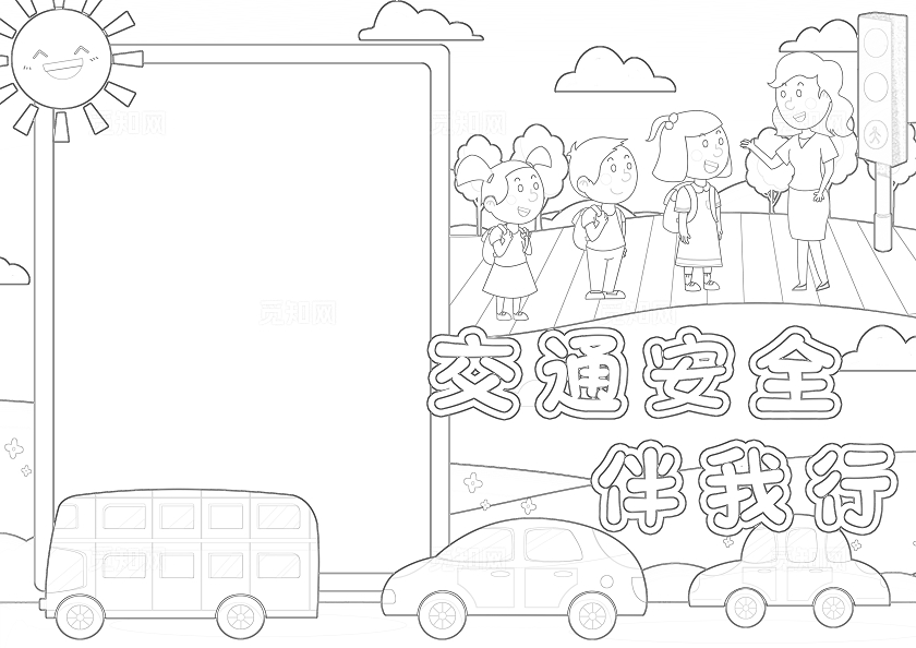 蓝色卡通交通安全伴我行小报手抄报小学生手抄报全国交通安全日