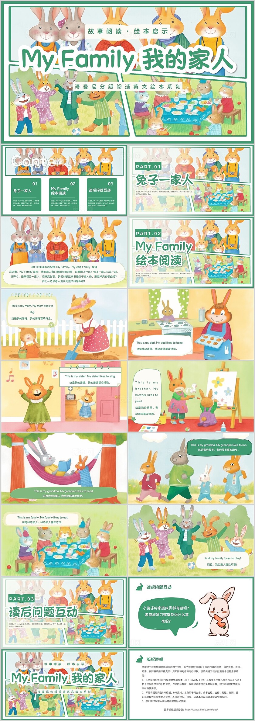 插画My Family 我的家人卡通可爱绘本故事儿童绘本故事插画英语绘本