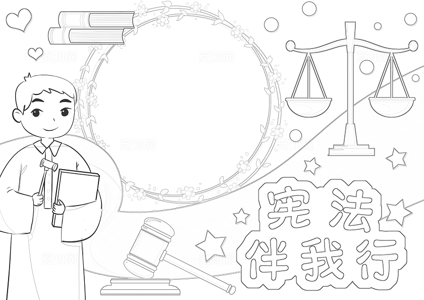 红色卡通宪法伴我行小报手抄报小学生手抄报国家宪法日