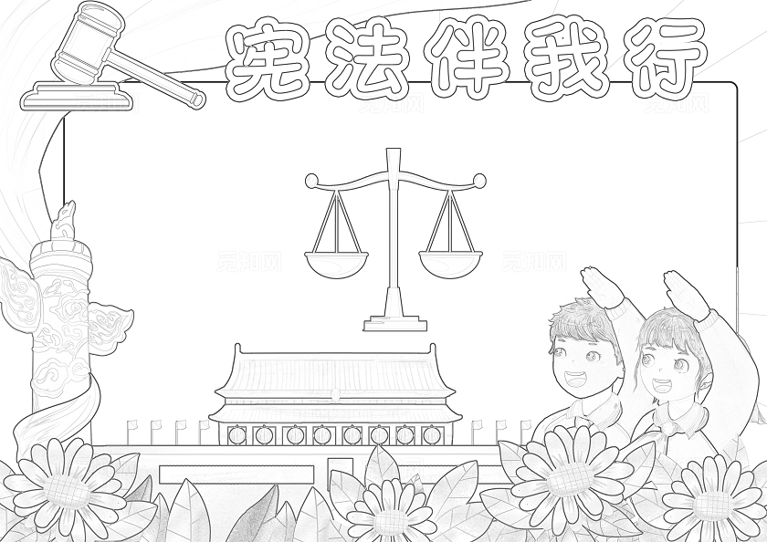 红色卡通宪法伴我行小报手抄报小学生手抄报国家宪法日